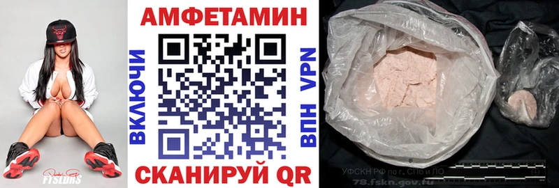Амфетамин 97%  Купить закладки  Заводоуковск 