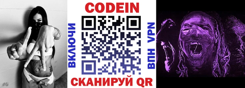 Купить  Заводоуковск  Codein Purple Drank 