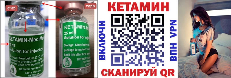 Купить где  Заводоуковск  КЕТАМИН ketamine 