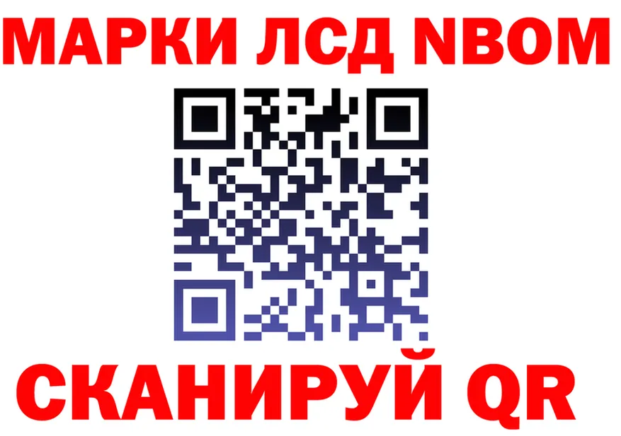 Марки NBOMe 1,8мг ССЫЛКА darknet мега Заводоуковск