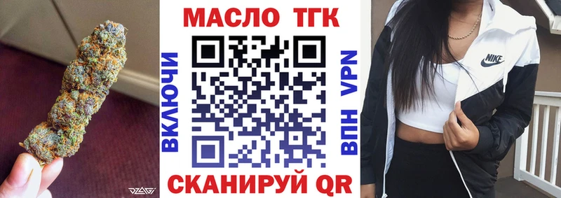 Дистиллят ТГК гашишное масло  Купить закладки  Заводоуковск 